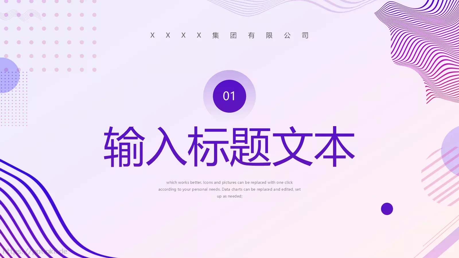 产品介绍PPT模板 第 3 页缩略图