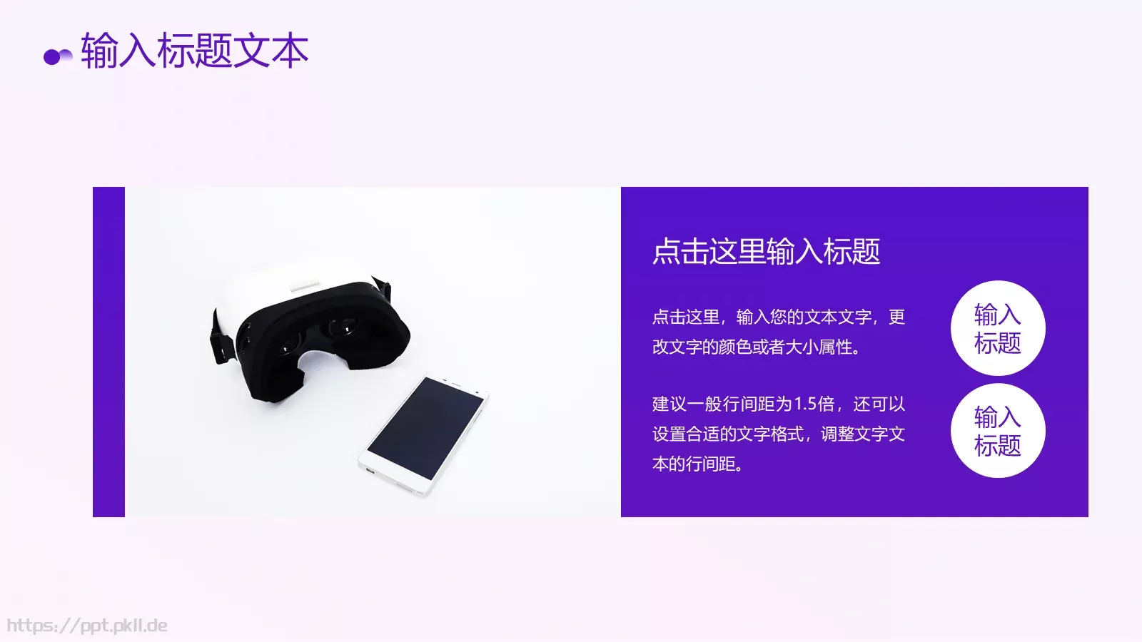 产品介绍PPT模板 第 6 页预览图