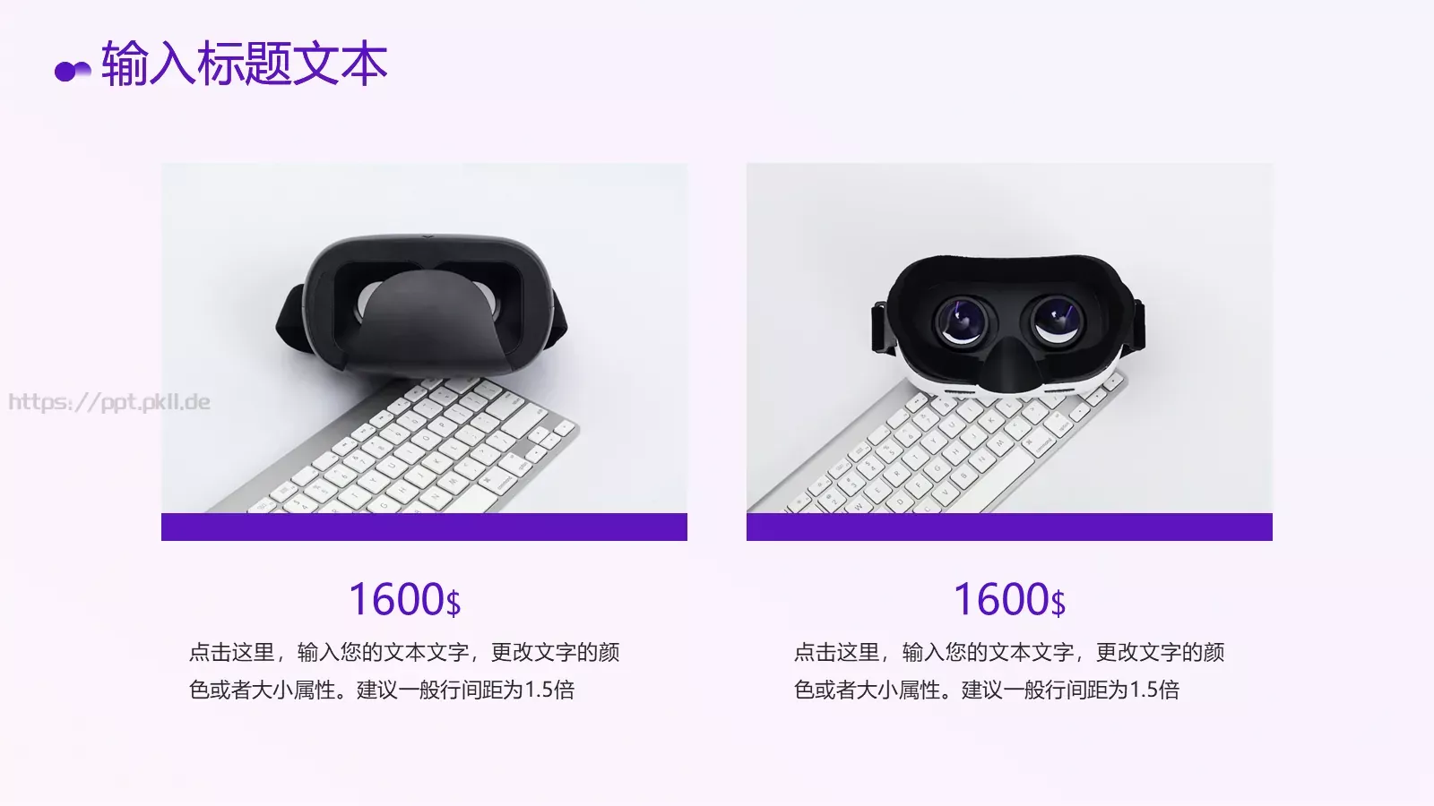 产品介绍PPT模板 第 7 页预览图
