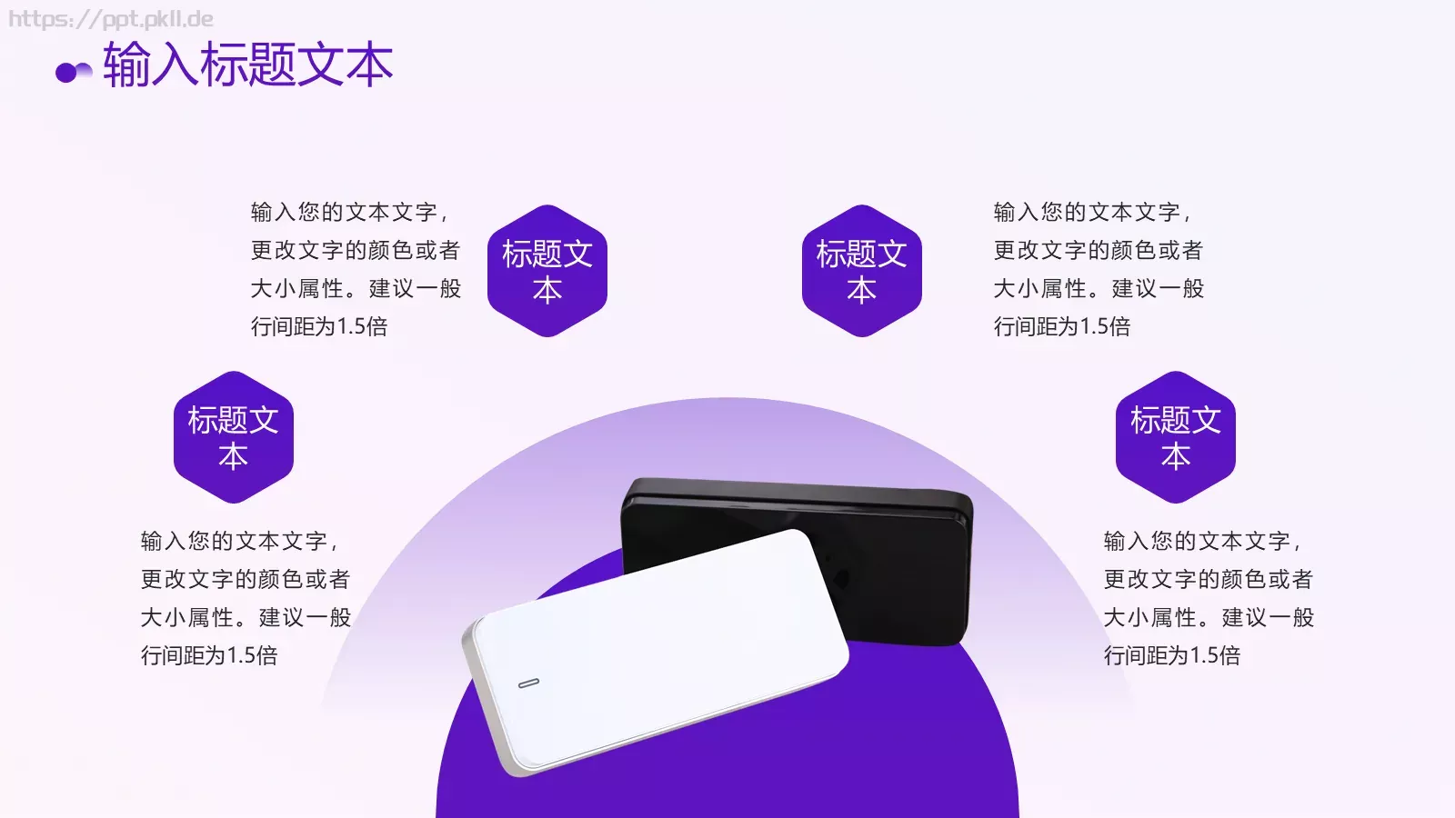 产品介绍PPT模板 第 9 页预览图