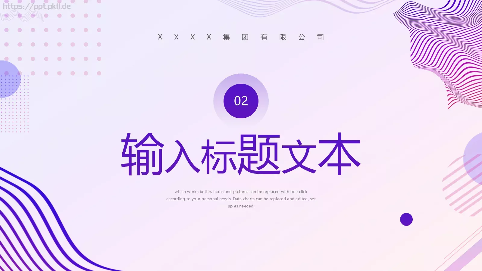 产品介绍PPT模板 第 8 页预览图