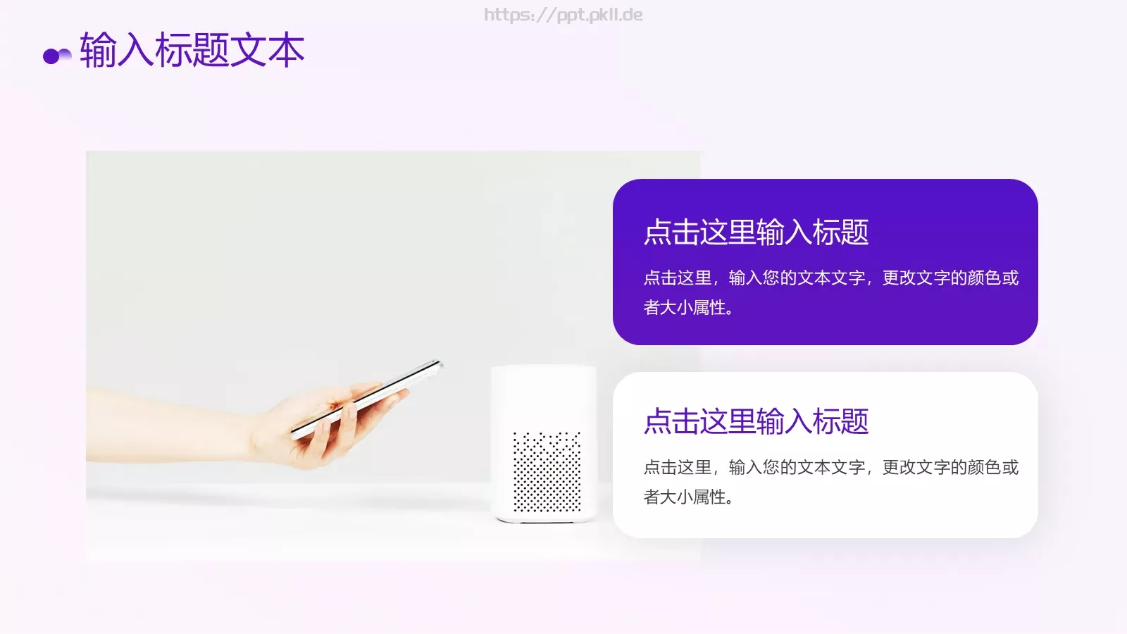 产品介绍PPT模板 第 12 页预览图