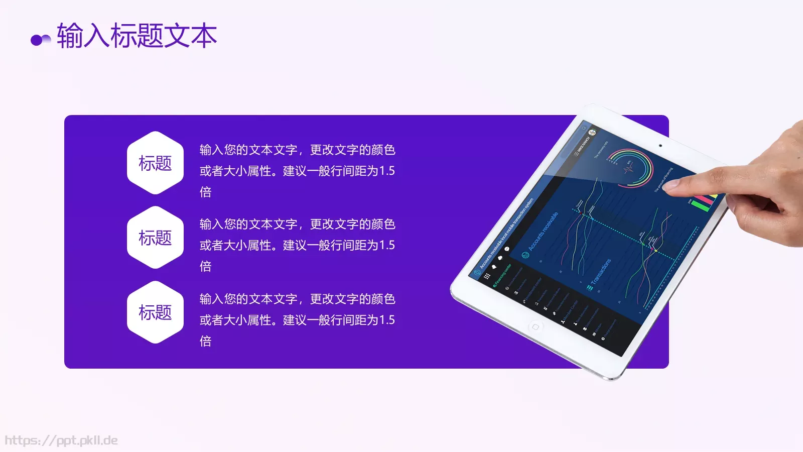 产品介绍PPT模板 第 10 页预览图