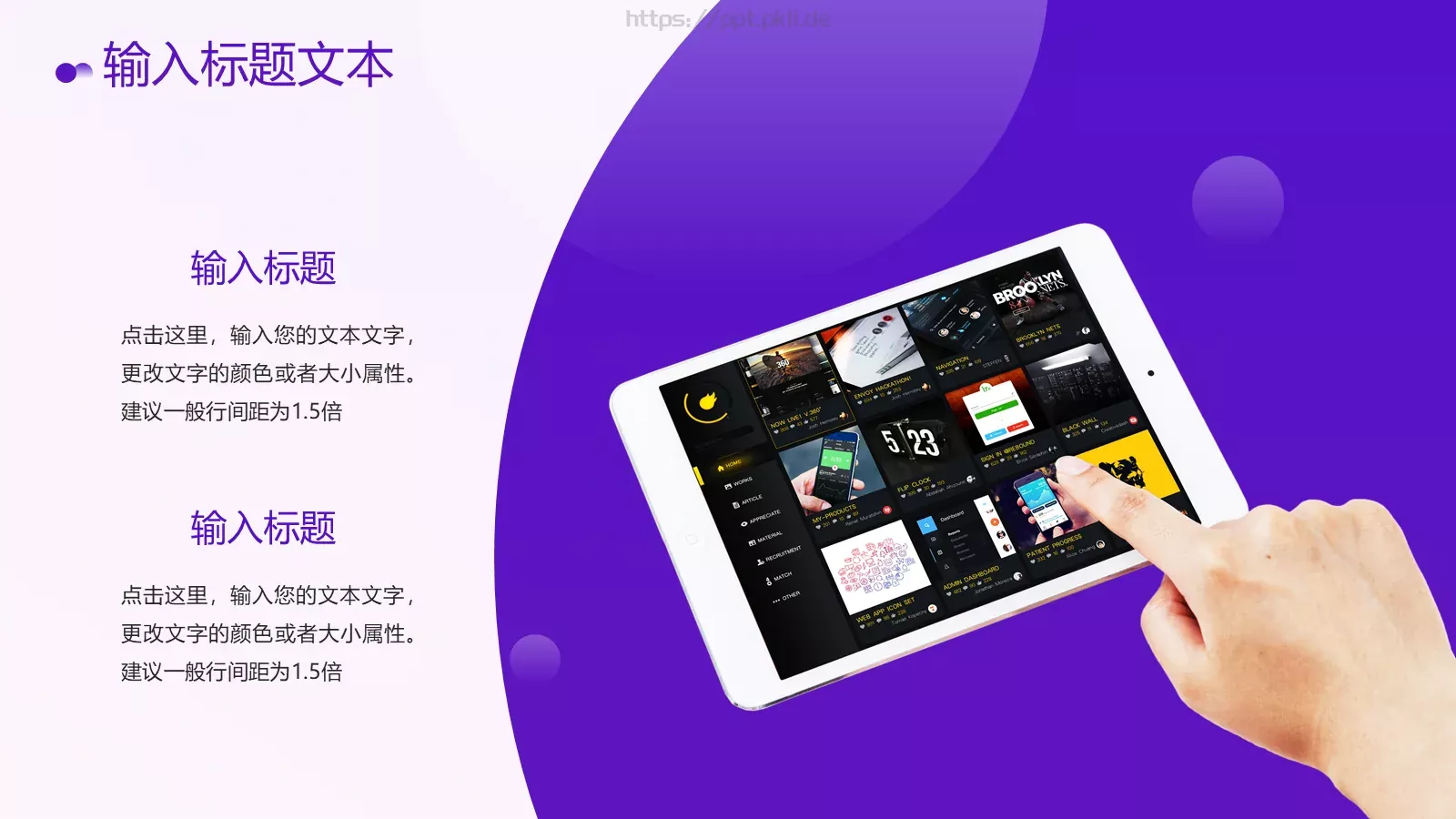 产品介绍PPT模板 第 11 页预览图