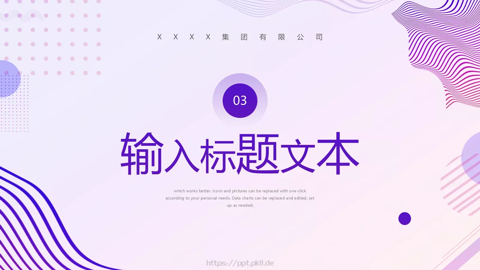 产品介绍PPT模板 第 13 页预览图