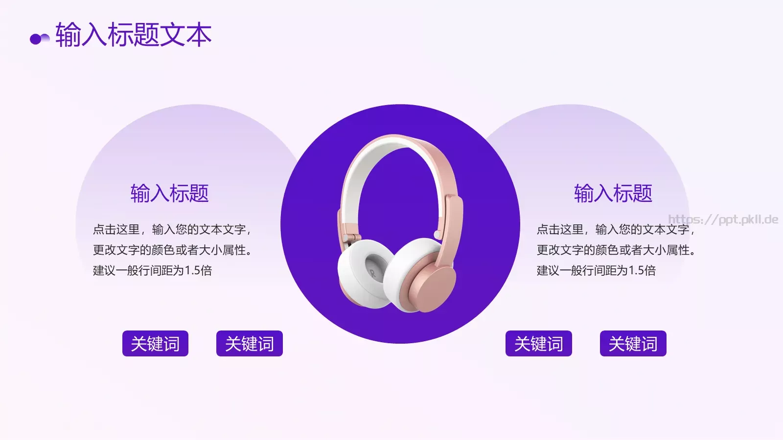 产品介绍PPT模板 第 14 页预览图