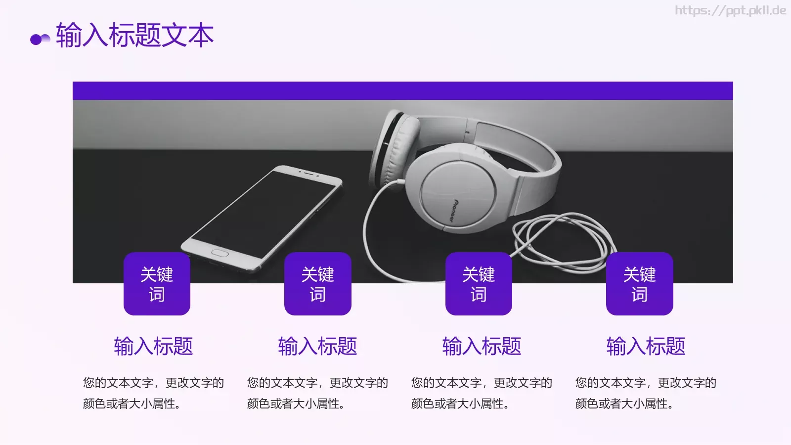 产品介绍PPT模板 第 17 页预览图