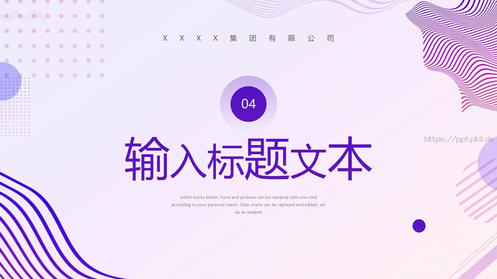 产品介绍PPT模板 第 18 页预览图