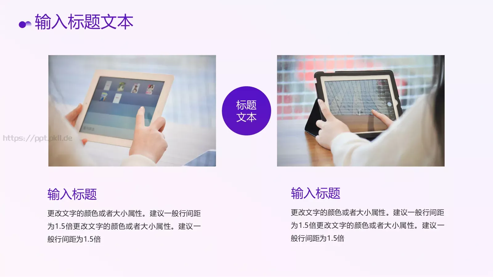 产品介绍PPT模板 第 19 页预览图