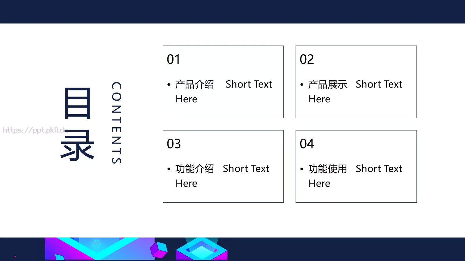 产品介绍PPT模板 第 2 页缩略图