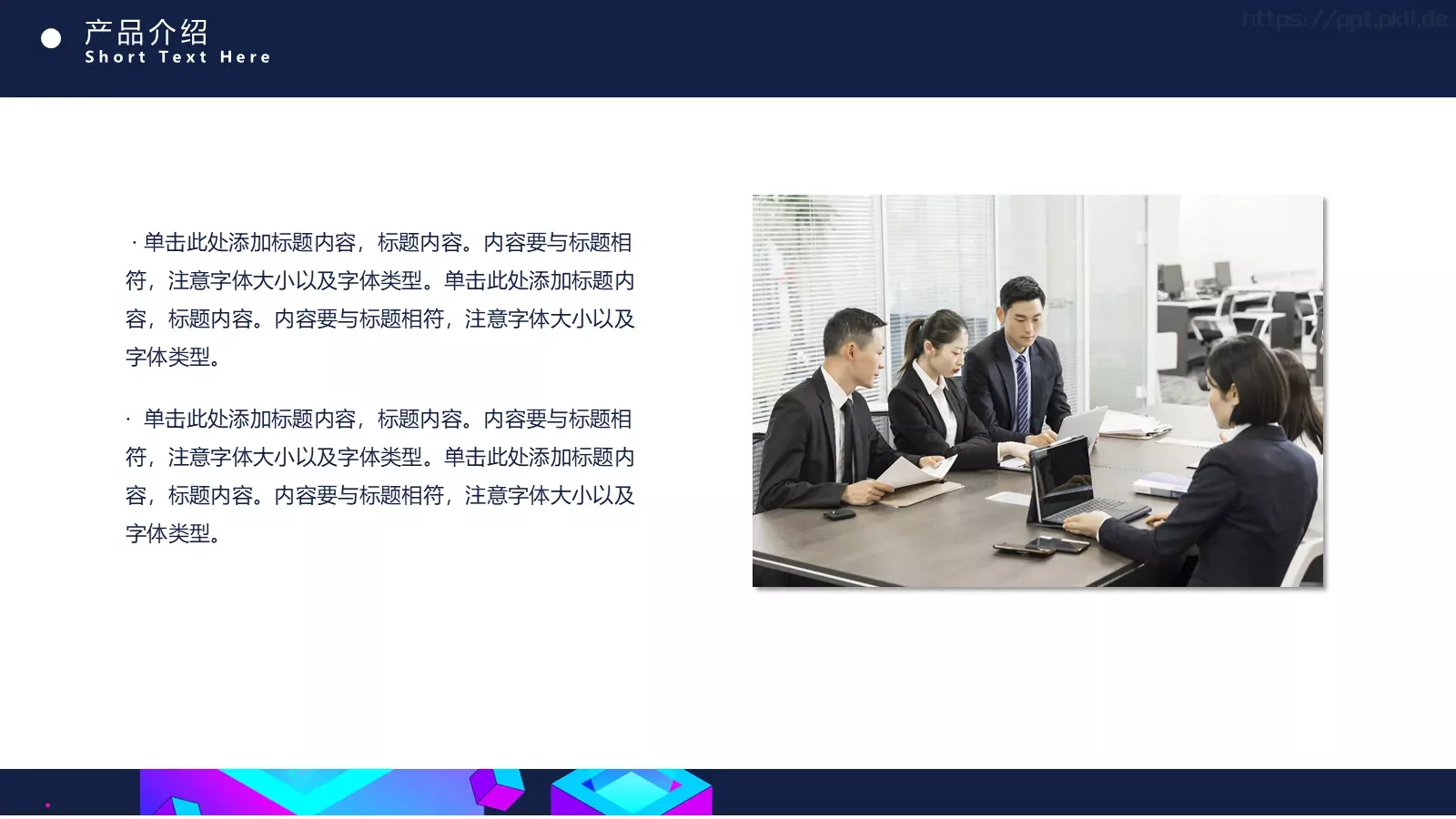 产品介绍PPT模板 第 4 页缩略图