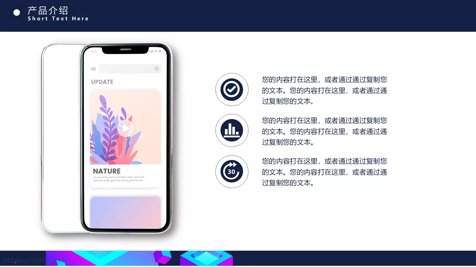 产品介绍PPT模板 第 6 页预览图