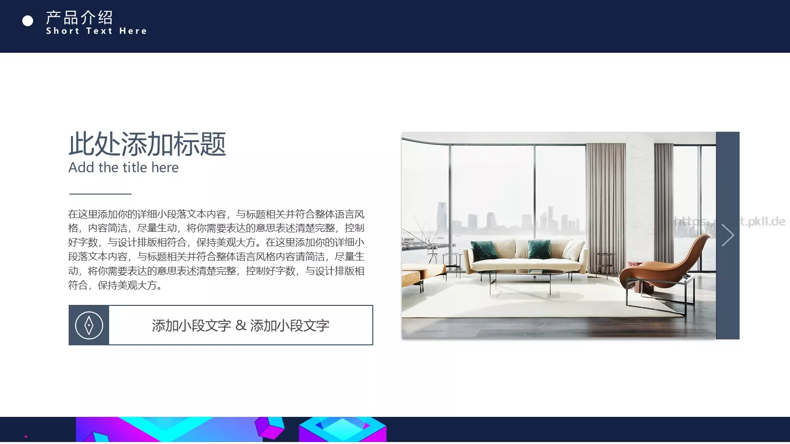产品介绍PPT模板 第 5 页预览图