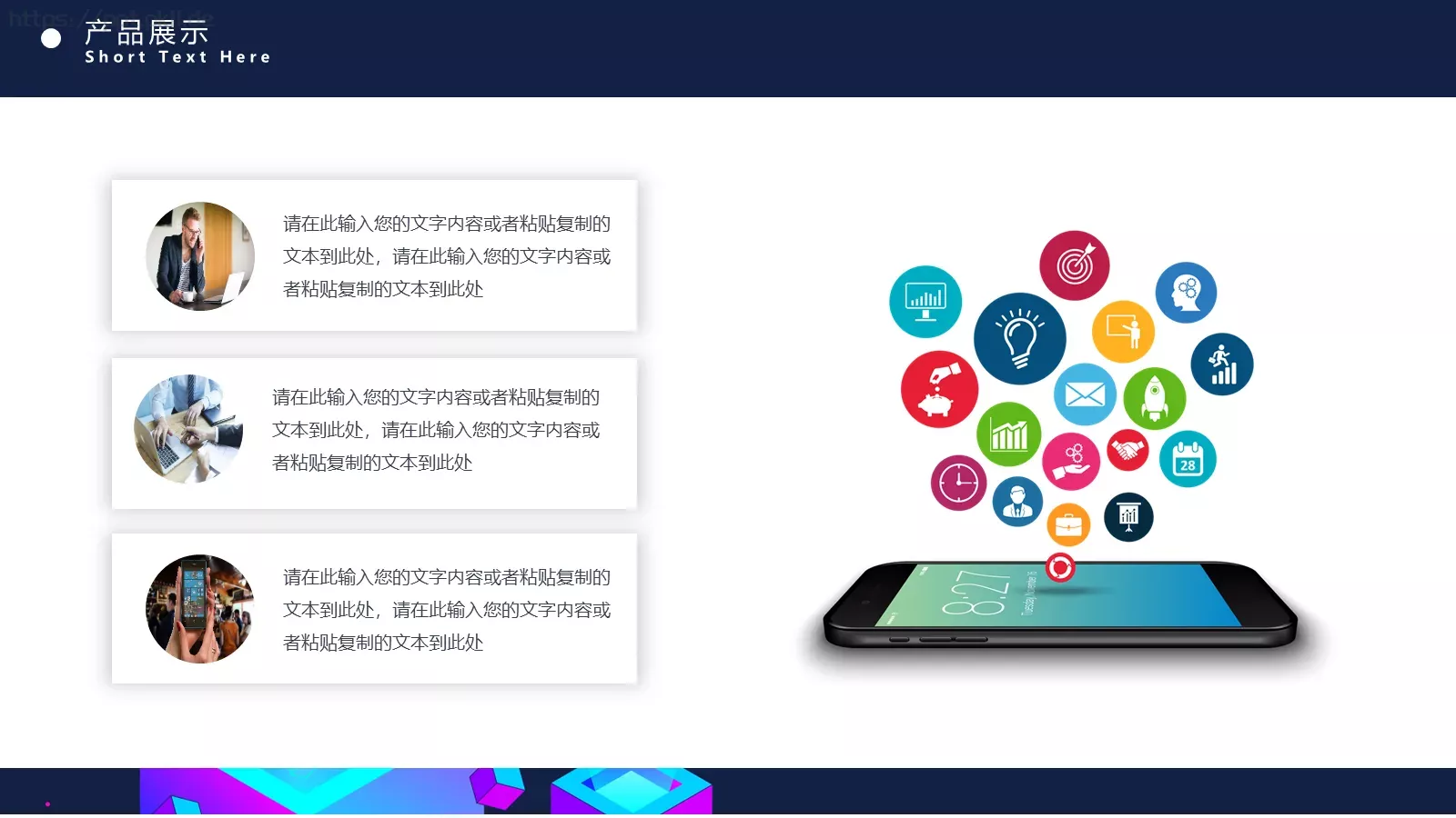 产品介绍PPT模板 第 8 页预览图