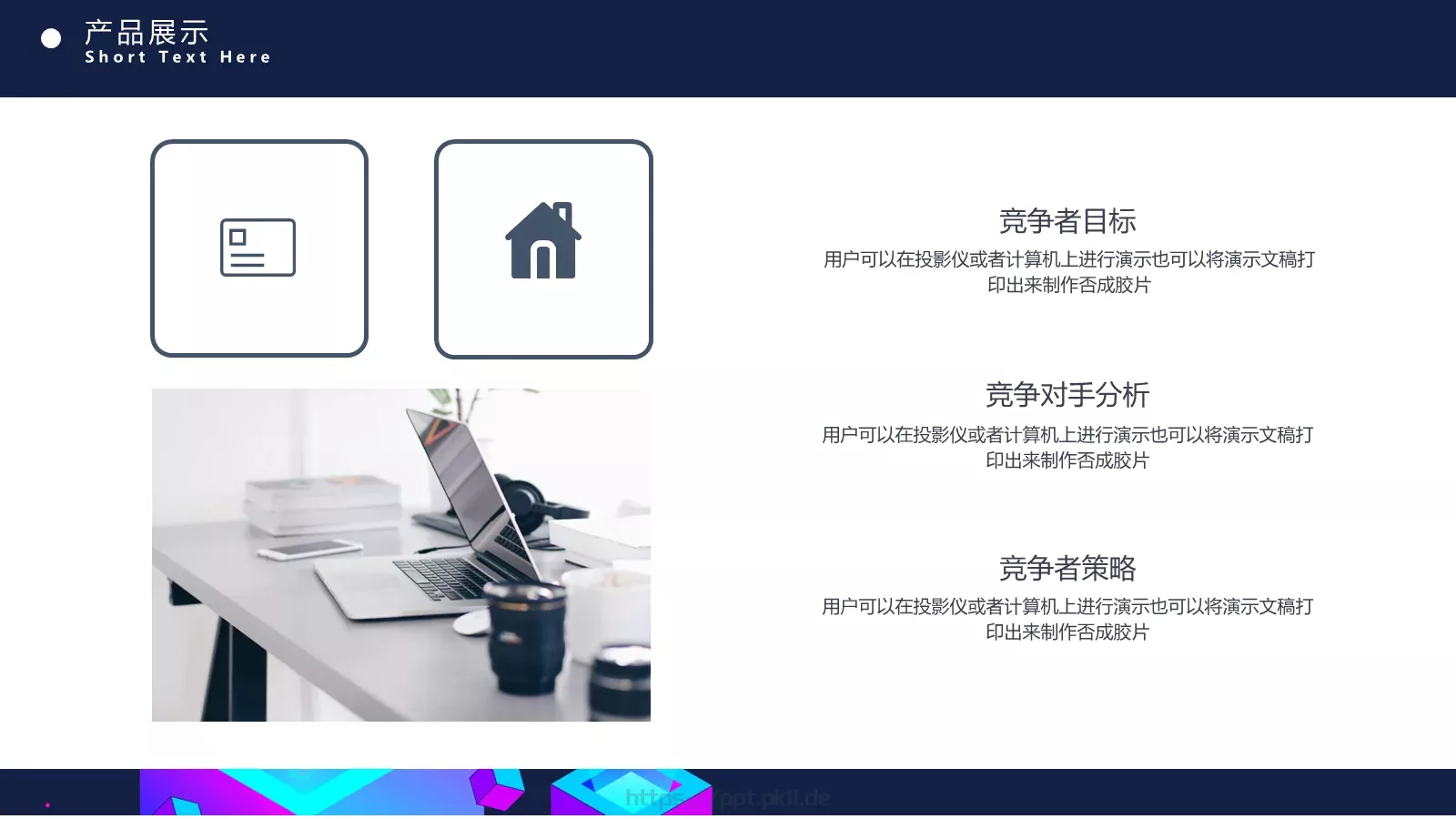产品介绍PPT模板 第 9 页预览图