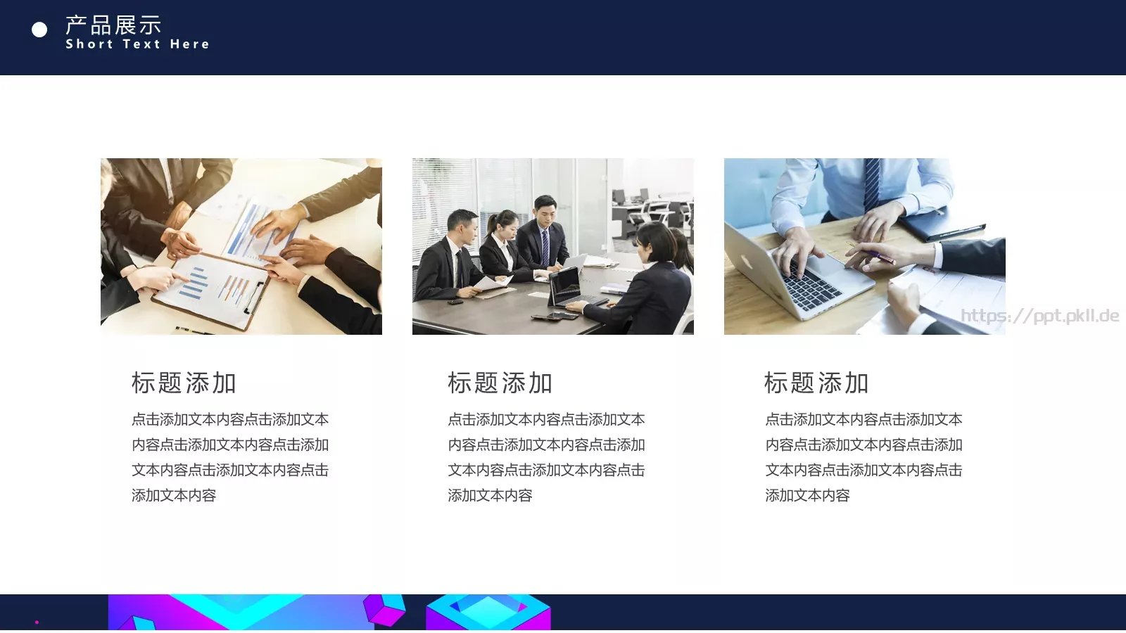 产品介绍PPT模板 第 10 页预览图