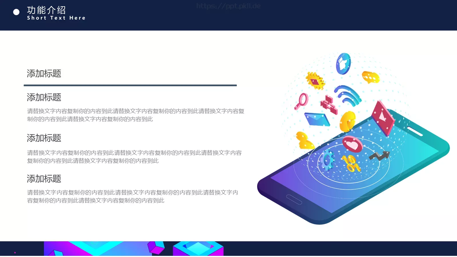 产品介绍PPT模板 第 12 页预览图
