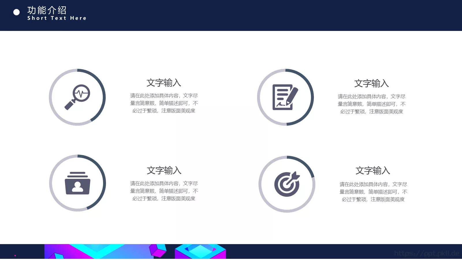产品介绍PPT模板 第 14 页预览图