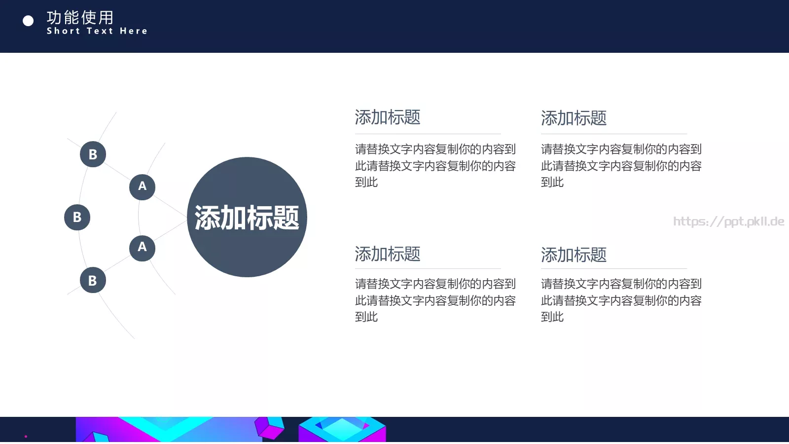 产品介绍PPT模板 第 16 页预览图