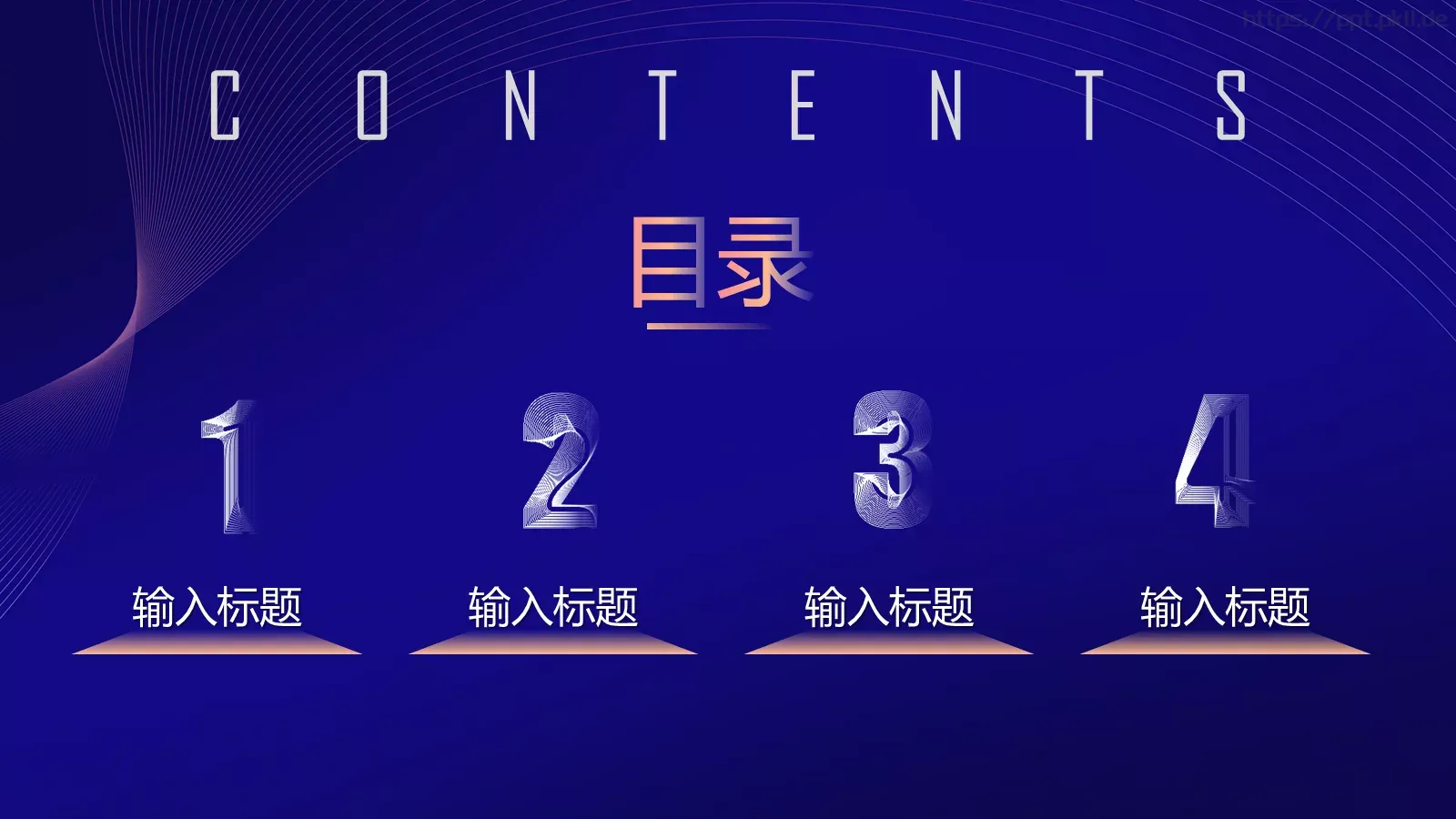 未来已来公司简介产品介绍PPT模板 第 2 页缩略图