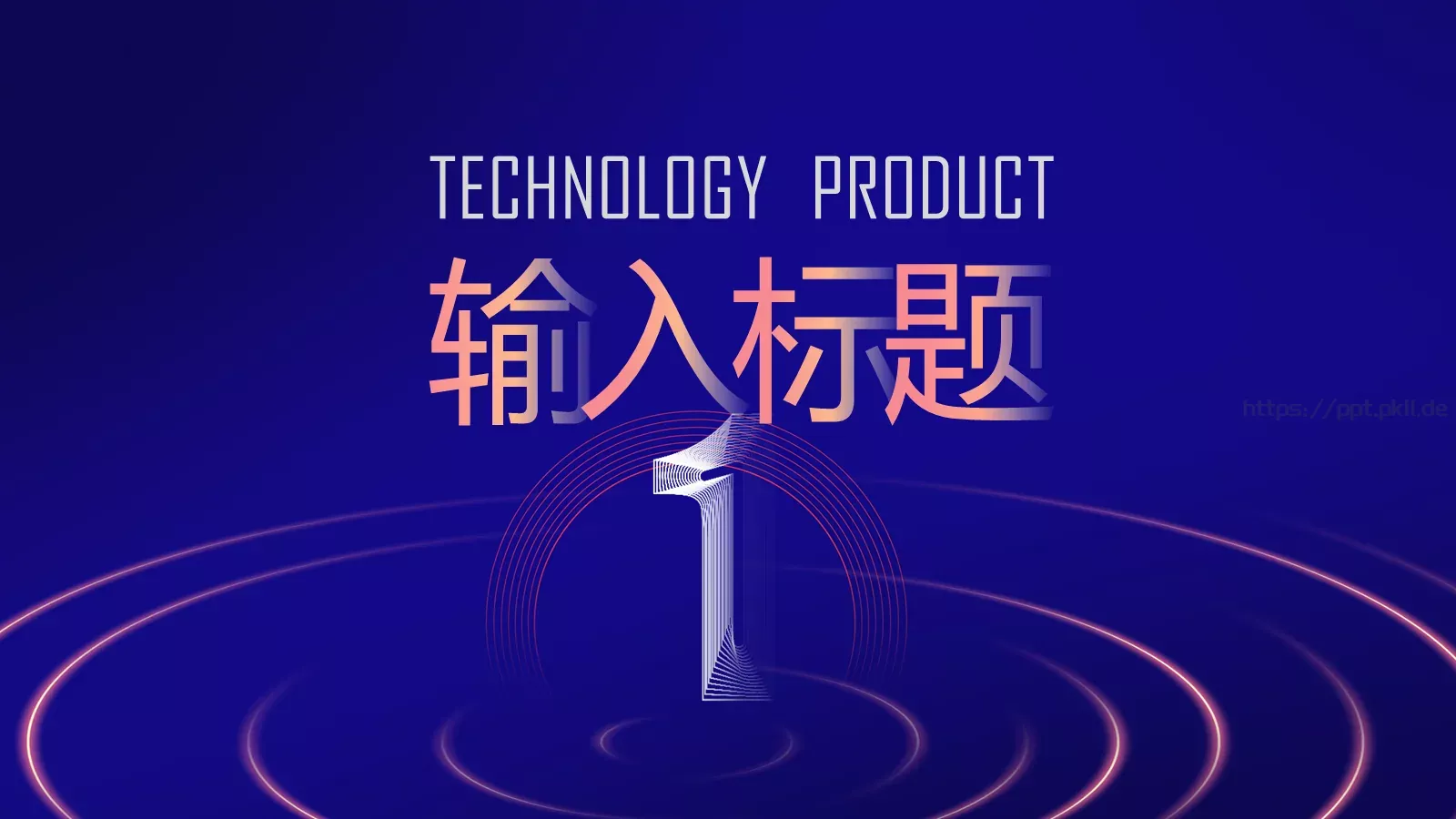 未来已来公司简介产品介绍PPT模板 第 3 页缩略图