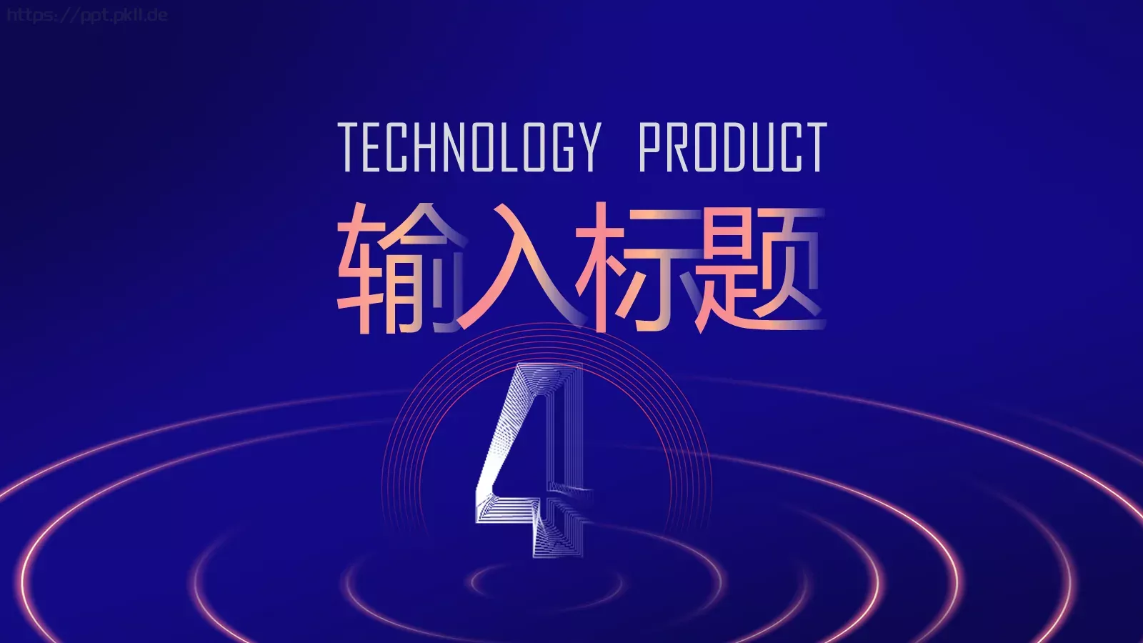 未来已来公司简介产品介绍PPT模板 第 20 页预览图