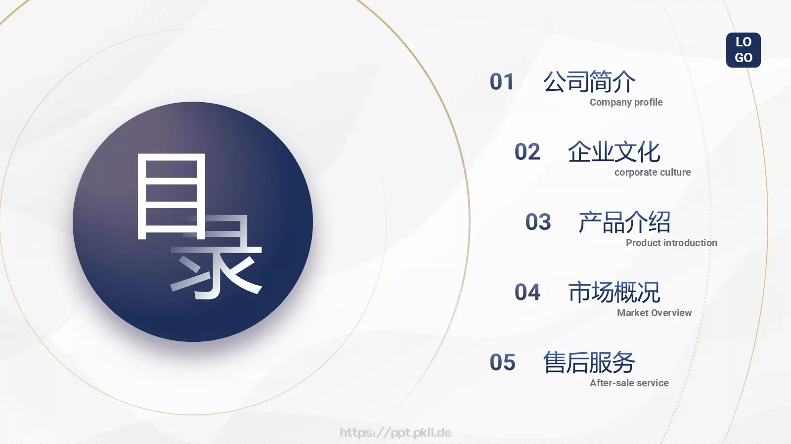 公司产品介绍PPT模板 第 2 页缩略图