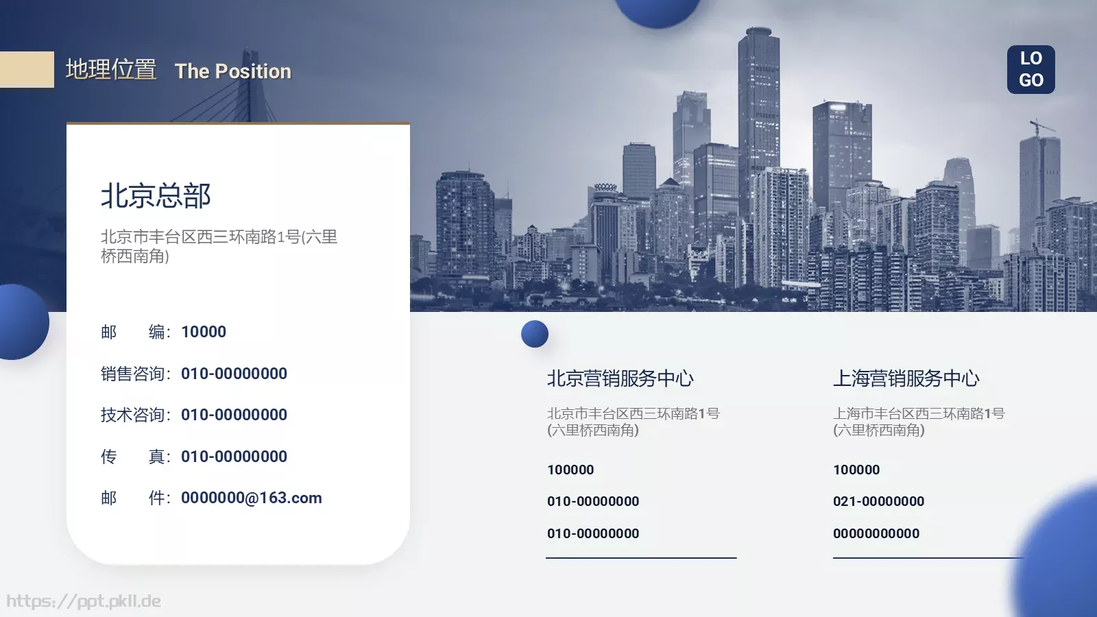 公司产品介绍PPT模板 第 5 页预览图