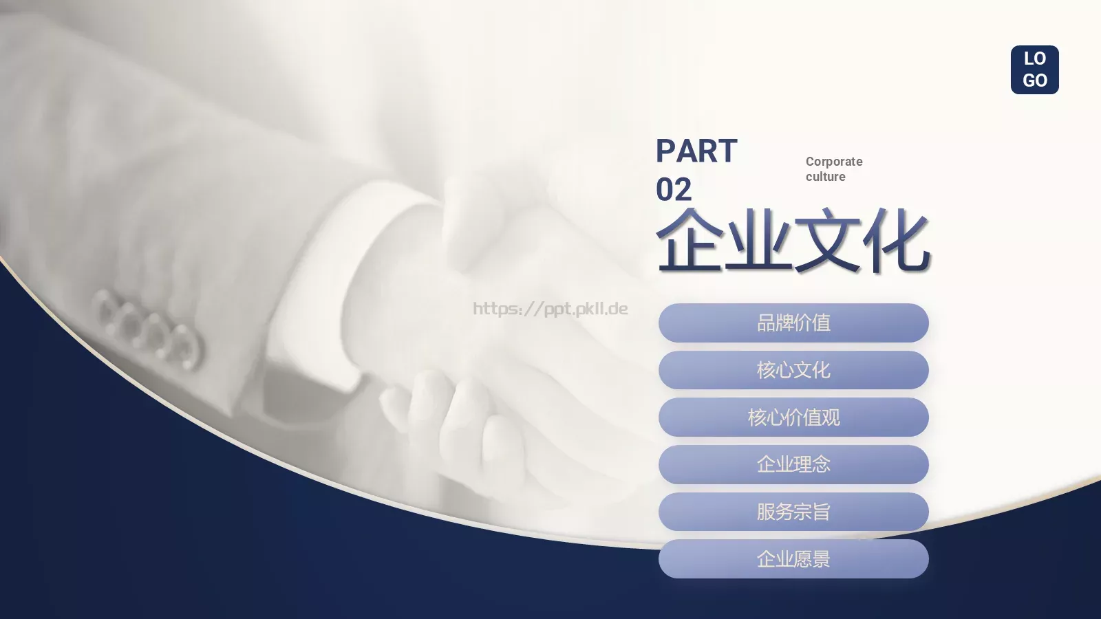 公司产品介绍PPT模板 第 10 页预览图