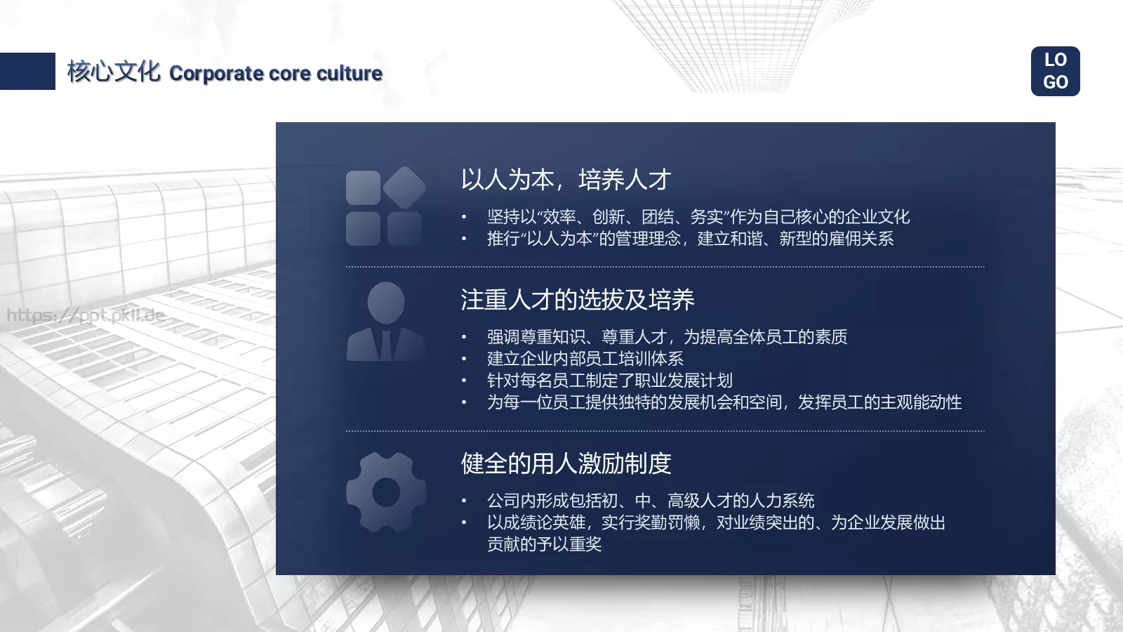 公司产品介绍PPT模板 第 12 页预览图