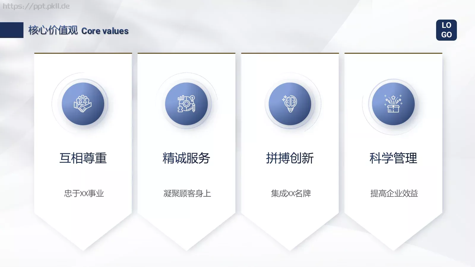 公司产品介绍PPT模板 第 13 页预览图