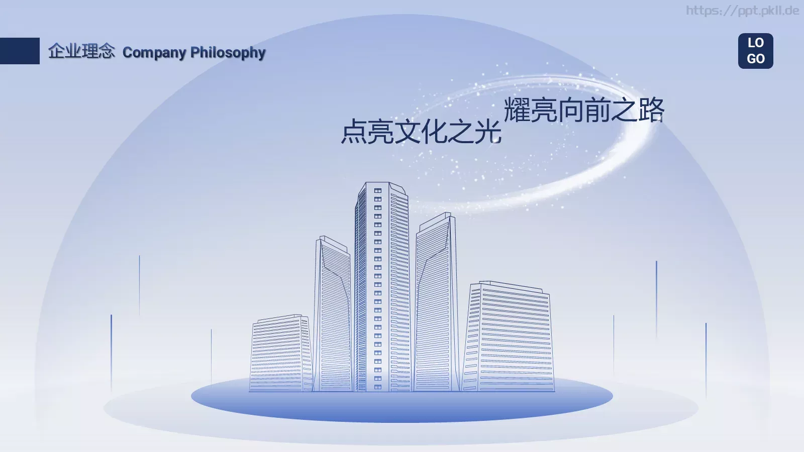 公司产品介绍PPT模板 第 14 页预览图
