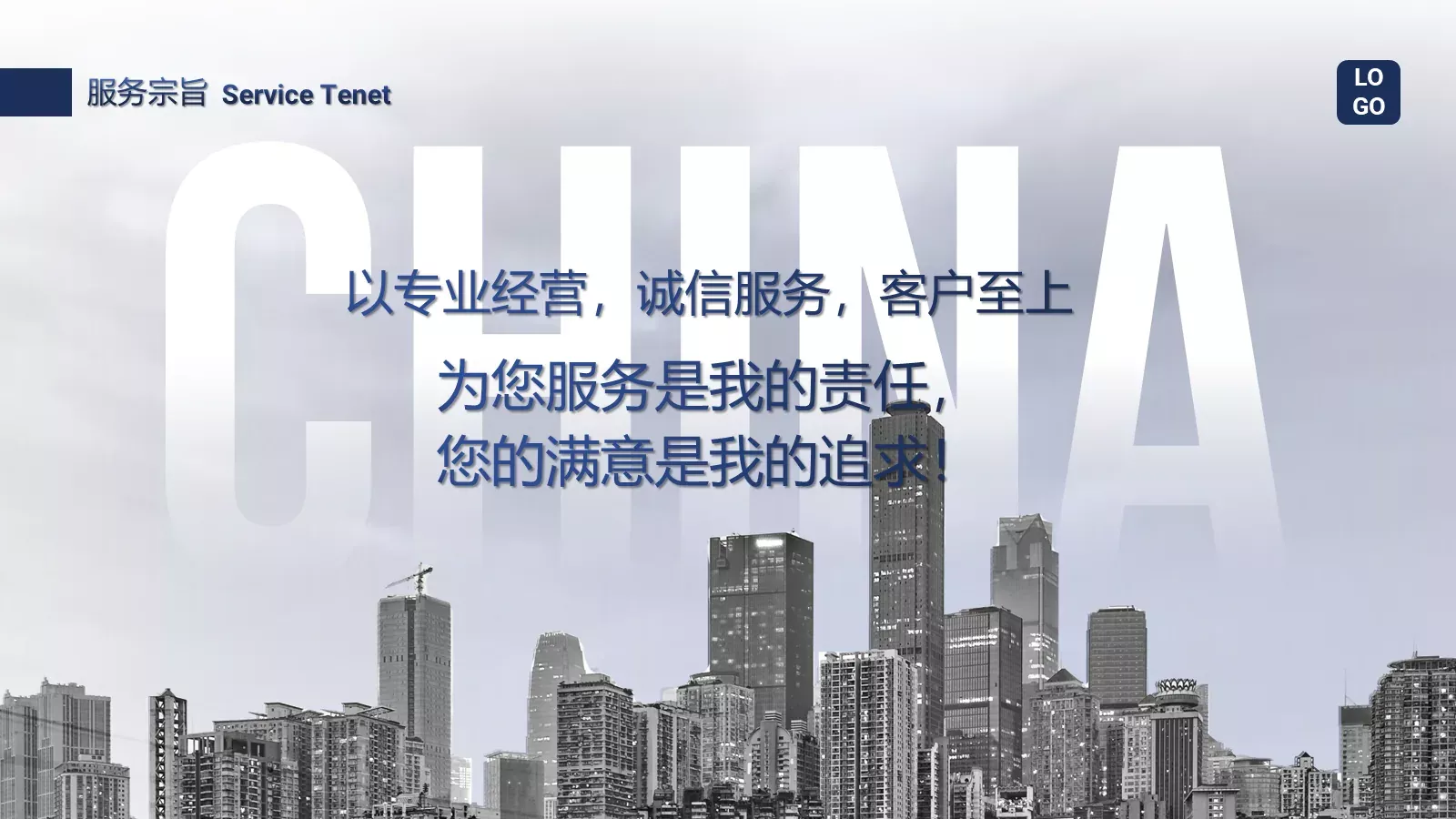 公司产品介绍PPT模板 第 15 页预览图