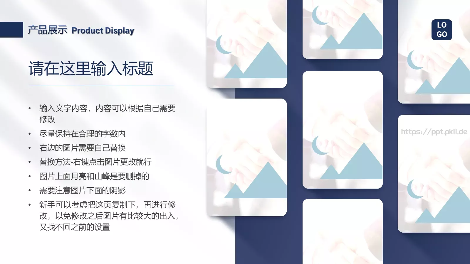 公司产品介绍PPT模板 第 20 页预览图