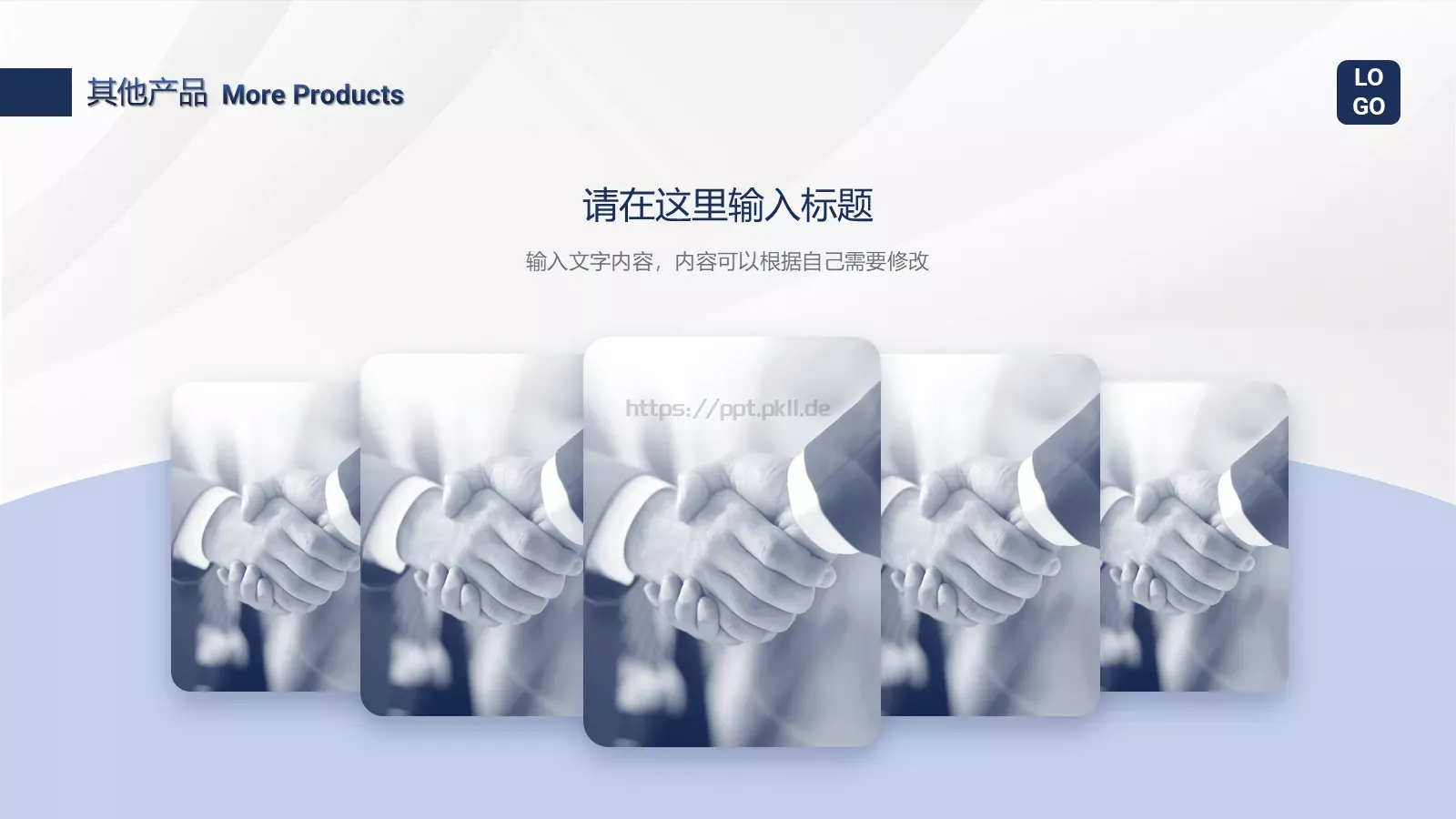 公司产品介绍PPT模板 第 21 页预览图