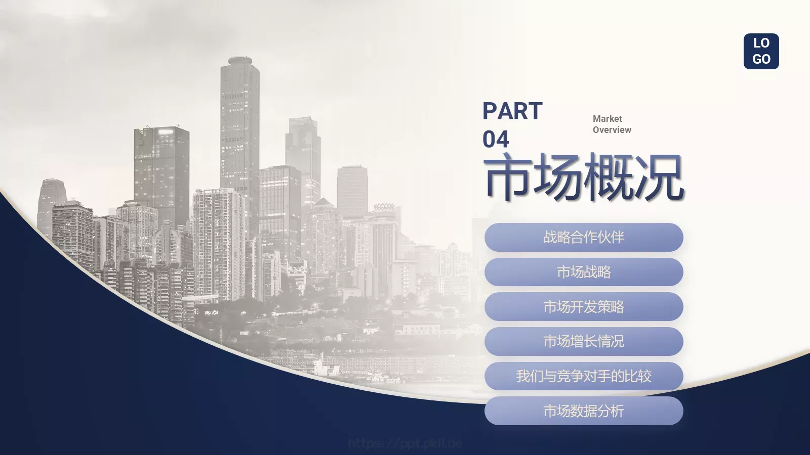 公司产品介绍PPT模板 第 22 页预览图