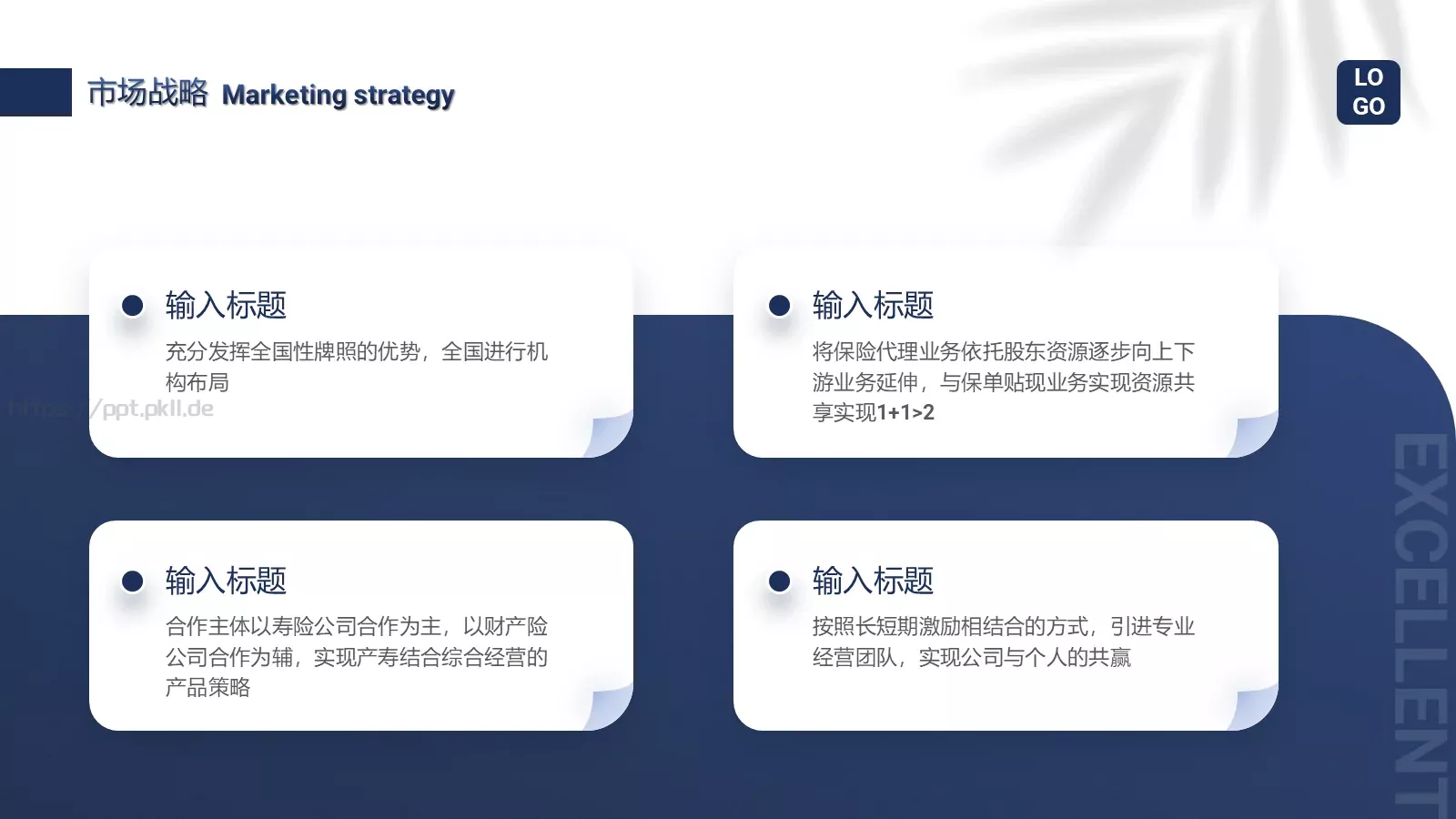 公司产品介绍PPT模板 第 24 页预览图