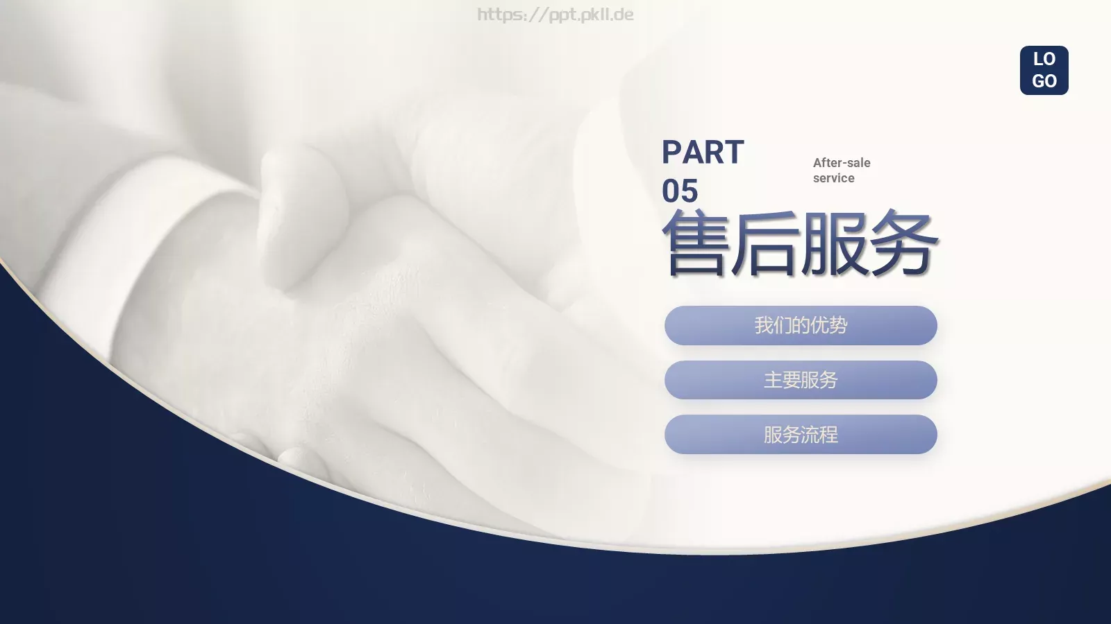 公司产品介绍PPT模板 第 29 页预览图