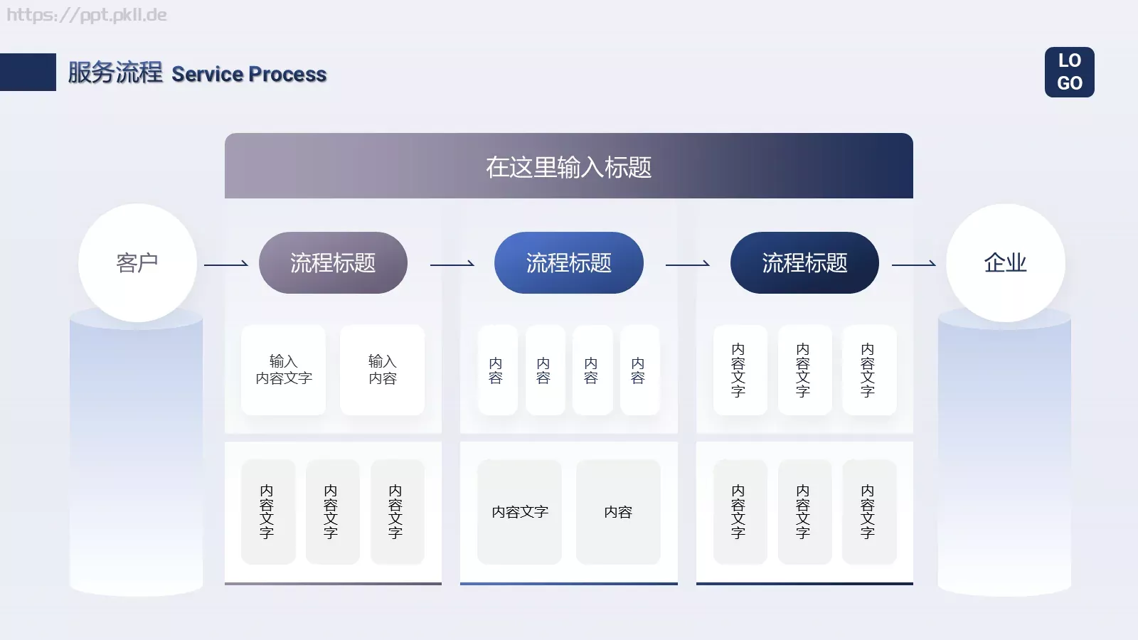 公司产品介绍PPT模板 第 32 页预览图