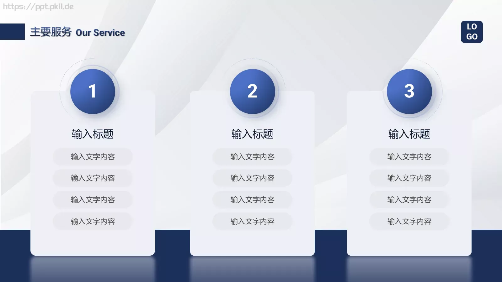 公司产品介绍PPT模板 第 31 页预览图