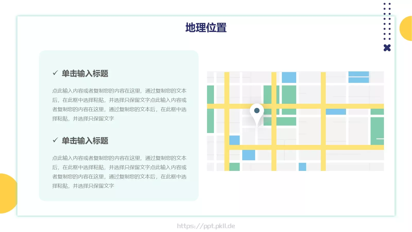公司产品介绍PPT模板 第 5 页预览图