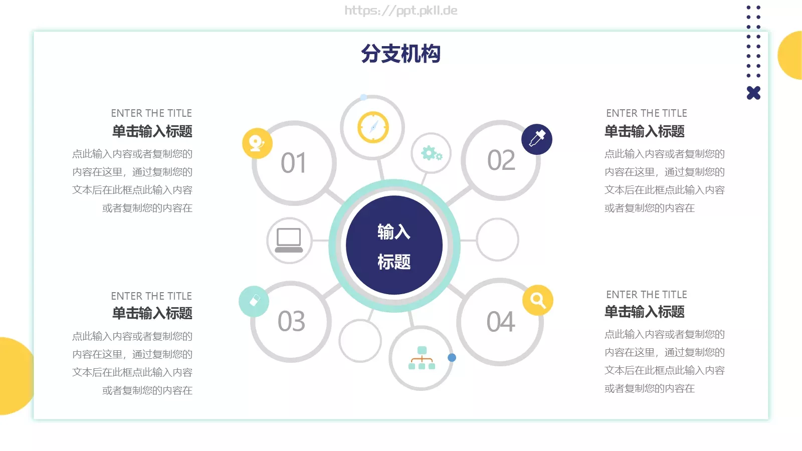 公司产品介绍PPT模板 第 6 页预览图