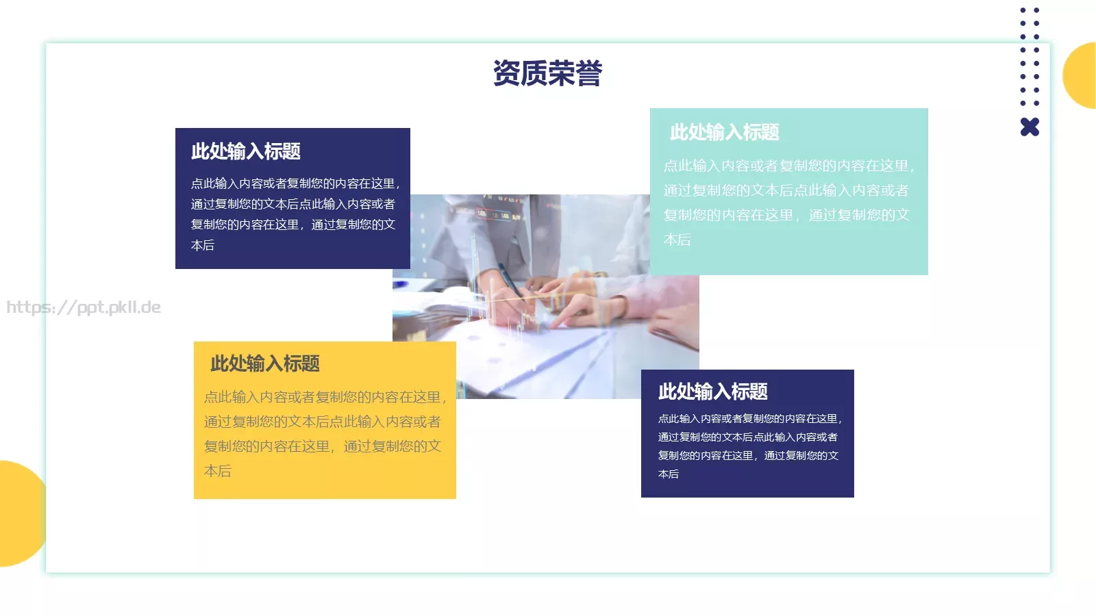 公司产品介绍PPT模板 第 8 页预览图