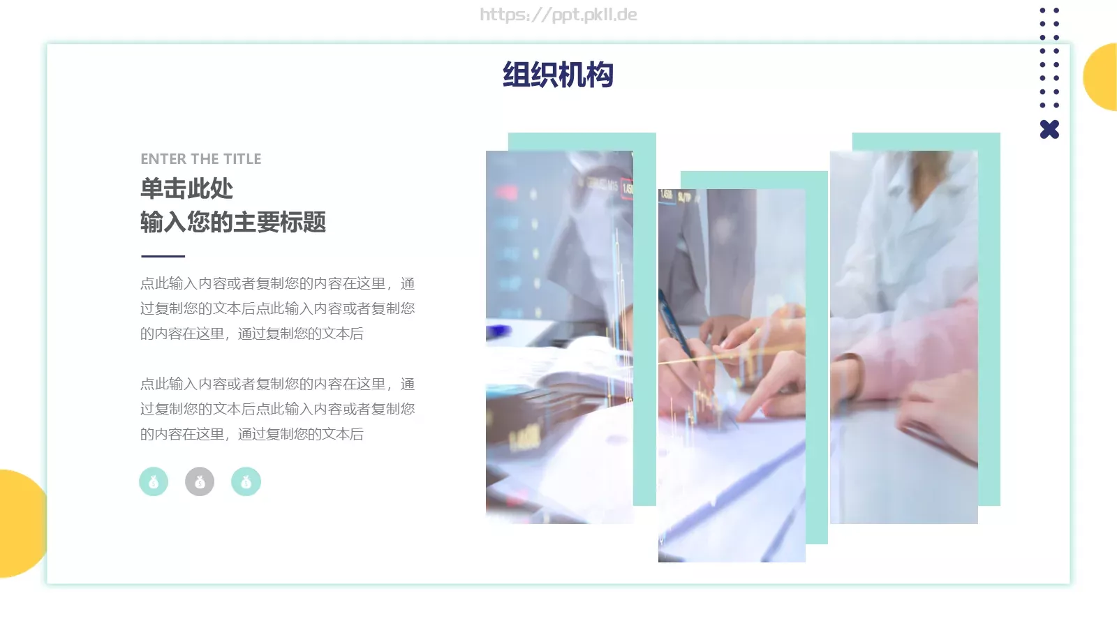 公司产品介绍PPT模板 第 7 页预览图
