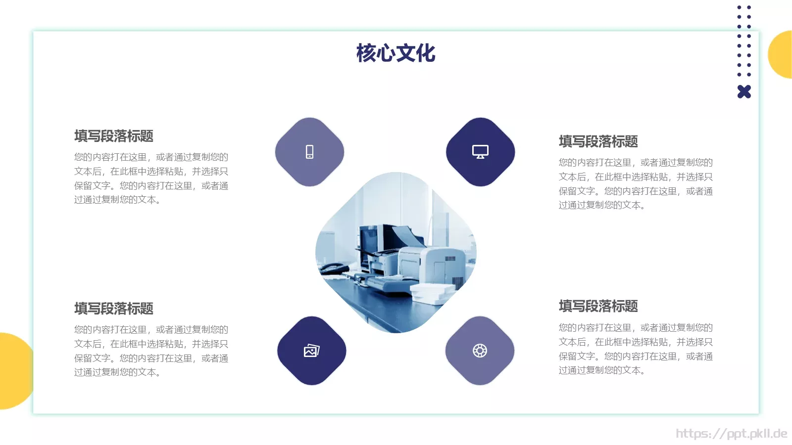 公司产品介绍PPT模板 第 12 页预览图