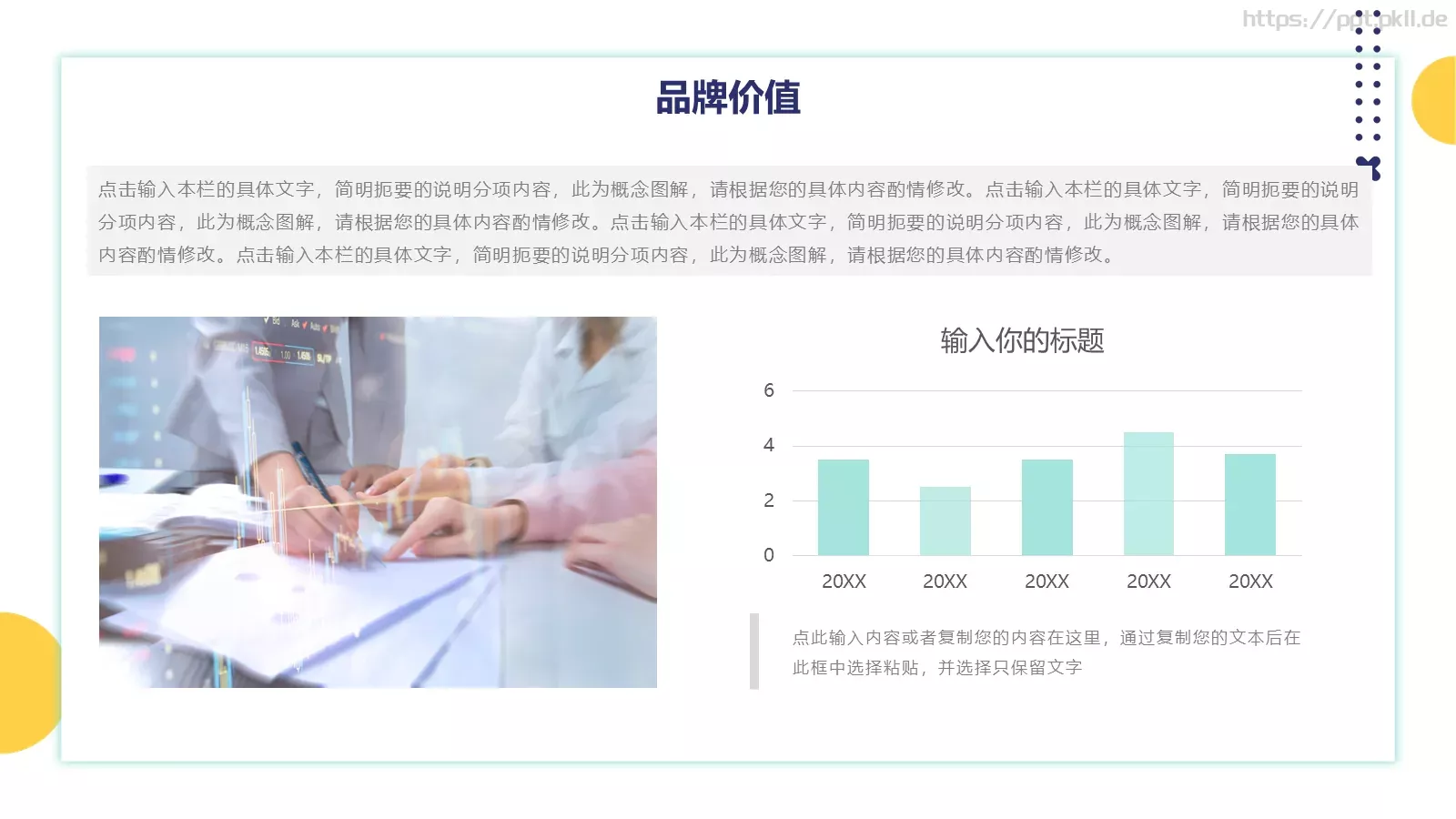 公司产品介绍PPT模板 第 11 页预览图