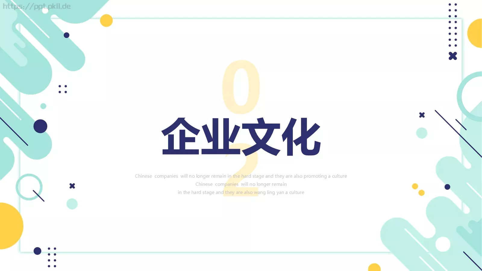 公司产品介绍PPT模板 第 10 页预览图