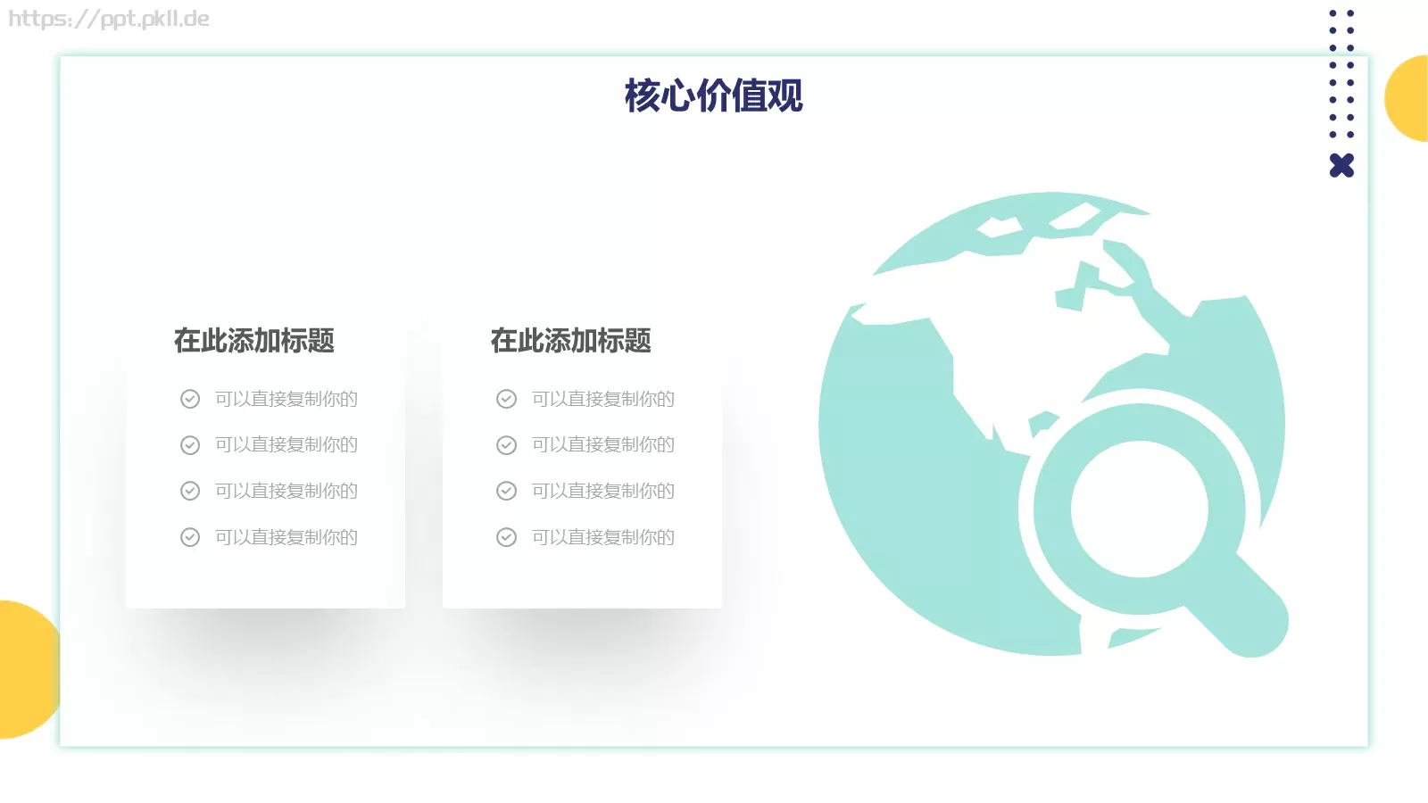 公司产品介绍PPT模板 第 13 页预览图