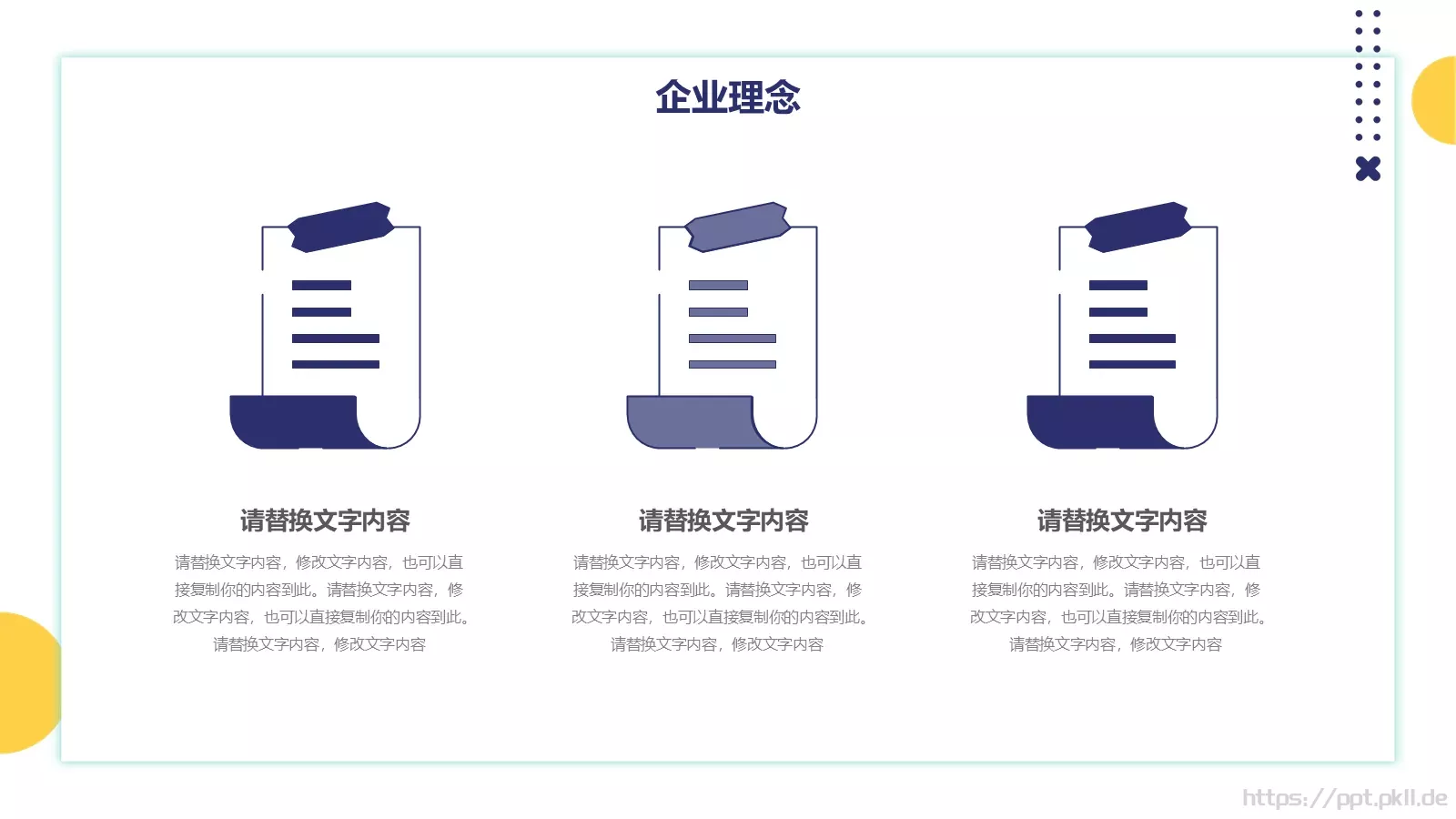 公司产品介绍PPT模板 第 14 页预览图