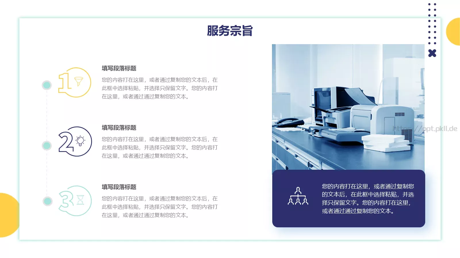 公司产品介绍PPT模板 第 15 页预览图